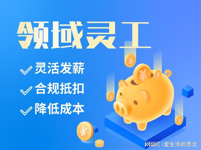 8188cc.威尼斯灵活用工平台十大品牌 代发工资的平台有哪些